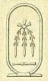 Cartouche: ''Moses'' (in original Egyptian)
